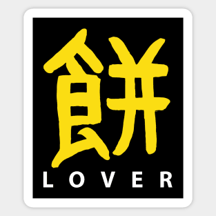 Mochi Lover Sticker